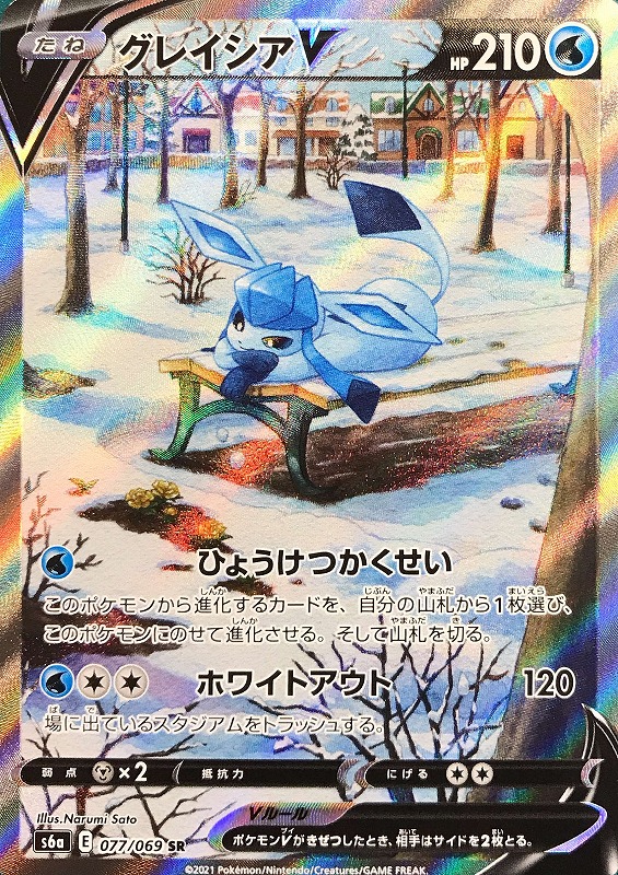 グレイシアV 《SA》【PSA10】