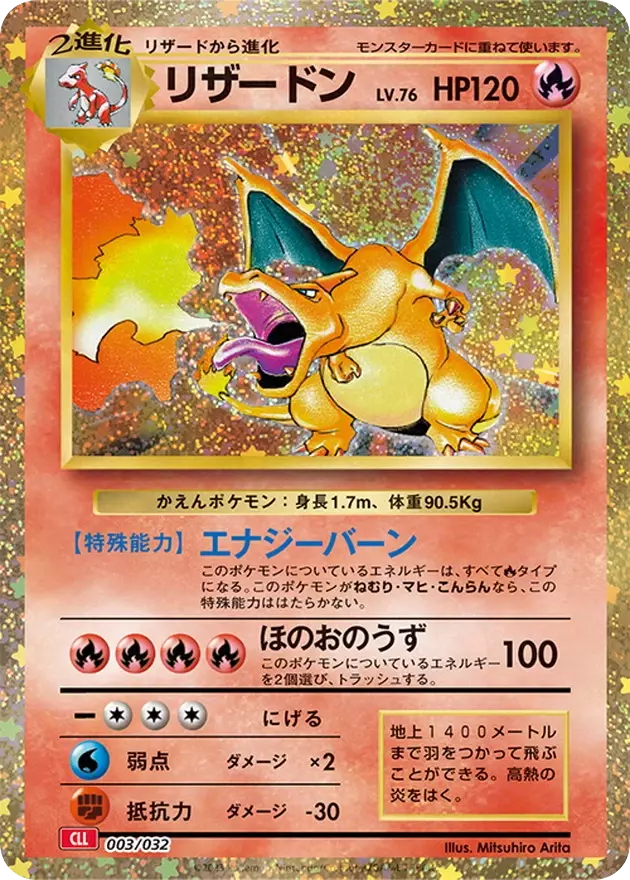 リザードン【PSA10】