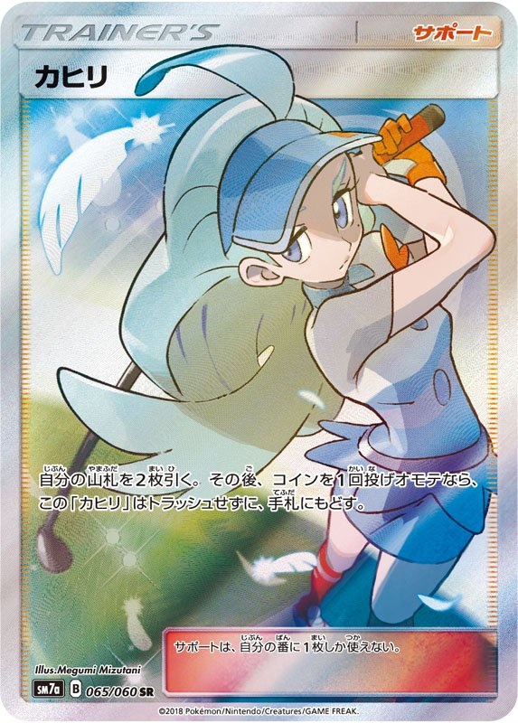 カヒリ【PSA10】