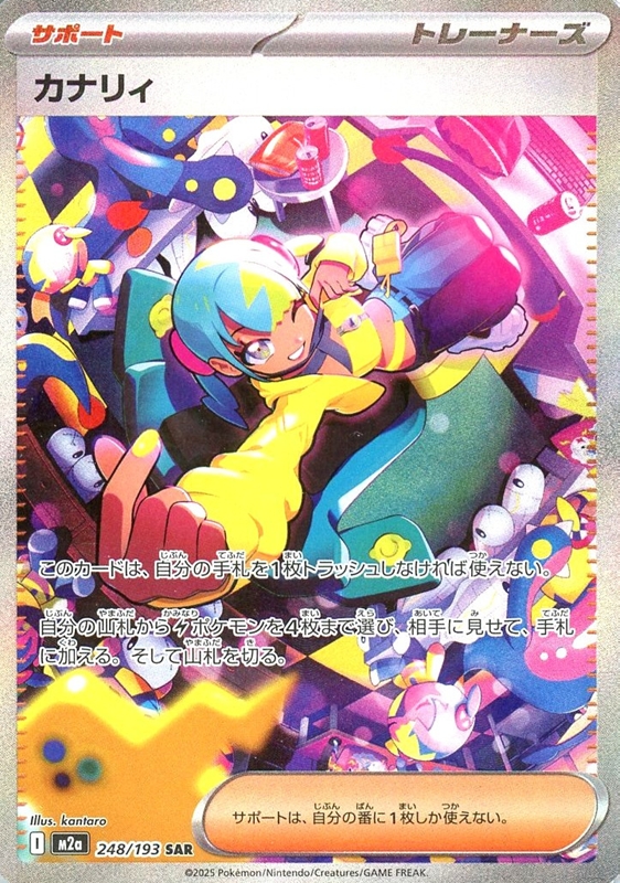 カナリィ【PSA10】