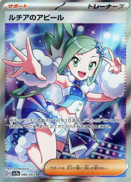 ルチアのアピール【PSA10】