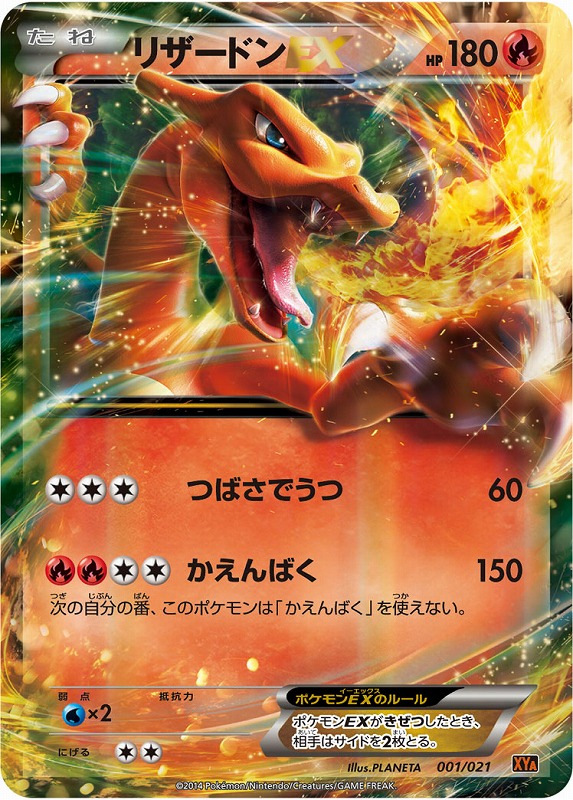 リザードンEX【PSA10】