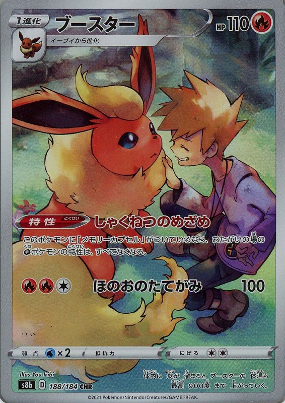 ブースター【PSA10】