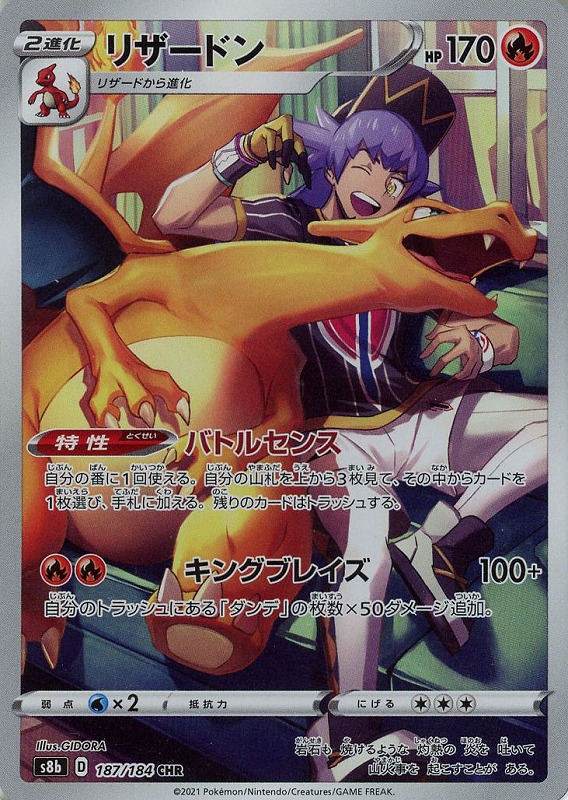 リザードン【PSA10】