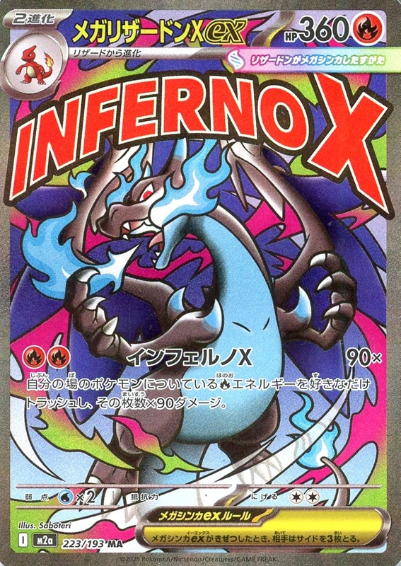 メガリザードンXex 《中国語レリーフ》【PSA10】