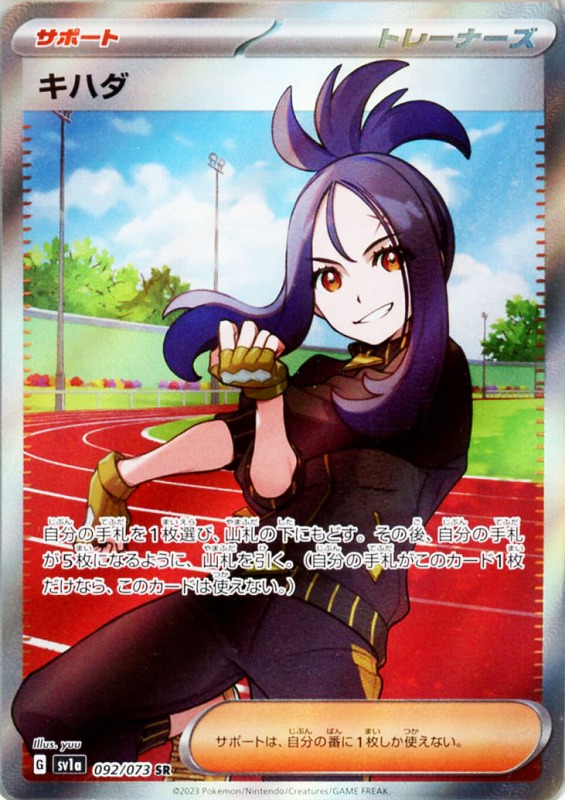 キハダ【PSA10】