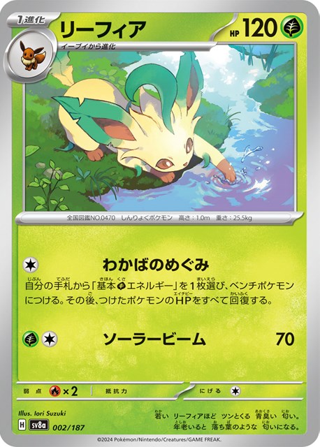リーフィア (マスターボールミラー)【PSA10】