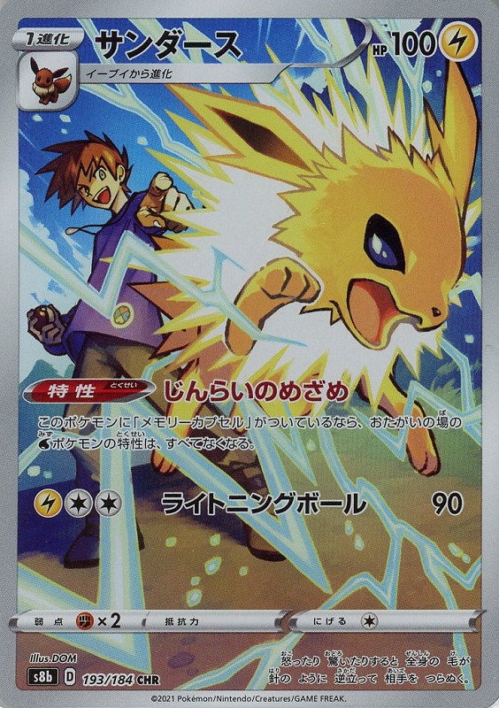 サンダース【PSA10】