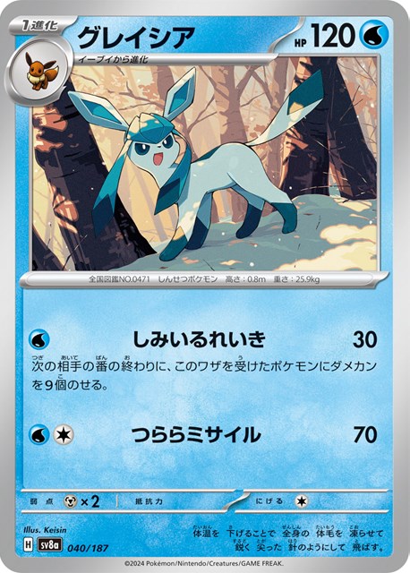 グレイシア (マスターボールミラー)【PSA10】
