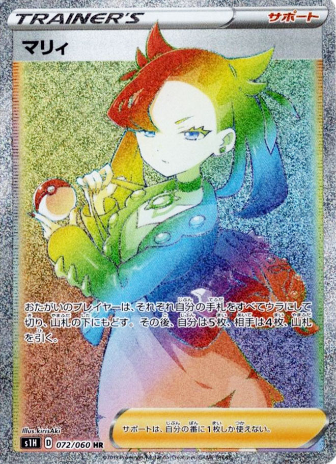 マリィ【PSA10】
