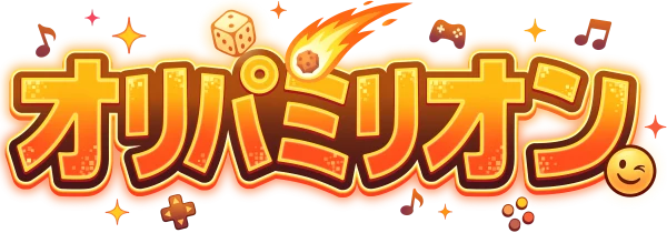 オリパミリオン